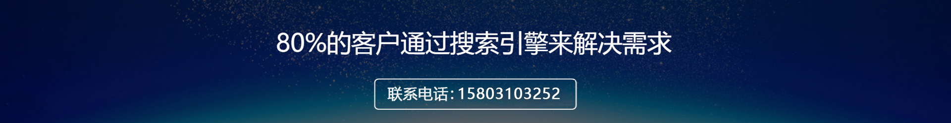 從即日起，搜索引擎關(guān)鍵詞優(yōu)化難題將不再使你困擾