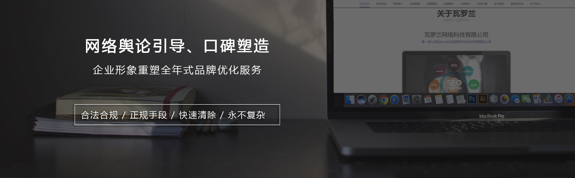 關(guān)鍵詞排名優(yōu)化