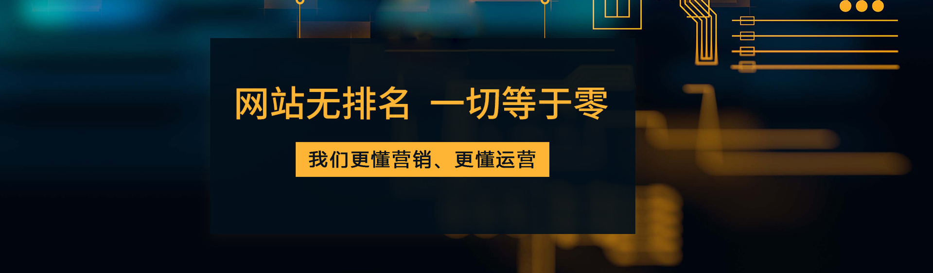 不上首頁不收費，40天快速實現(xiàn)網(wǎng)站關(guān)鍵詞排名優(yōu)化到百度首頁