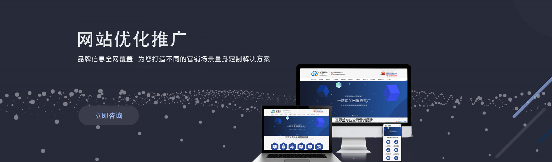 全網(wǎng)營銷推廣公司，品牌信息全網(wǎng)覆蓋