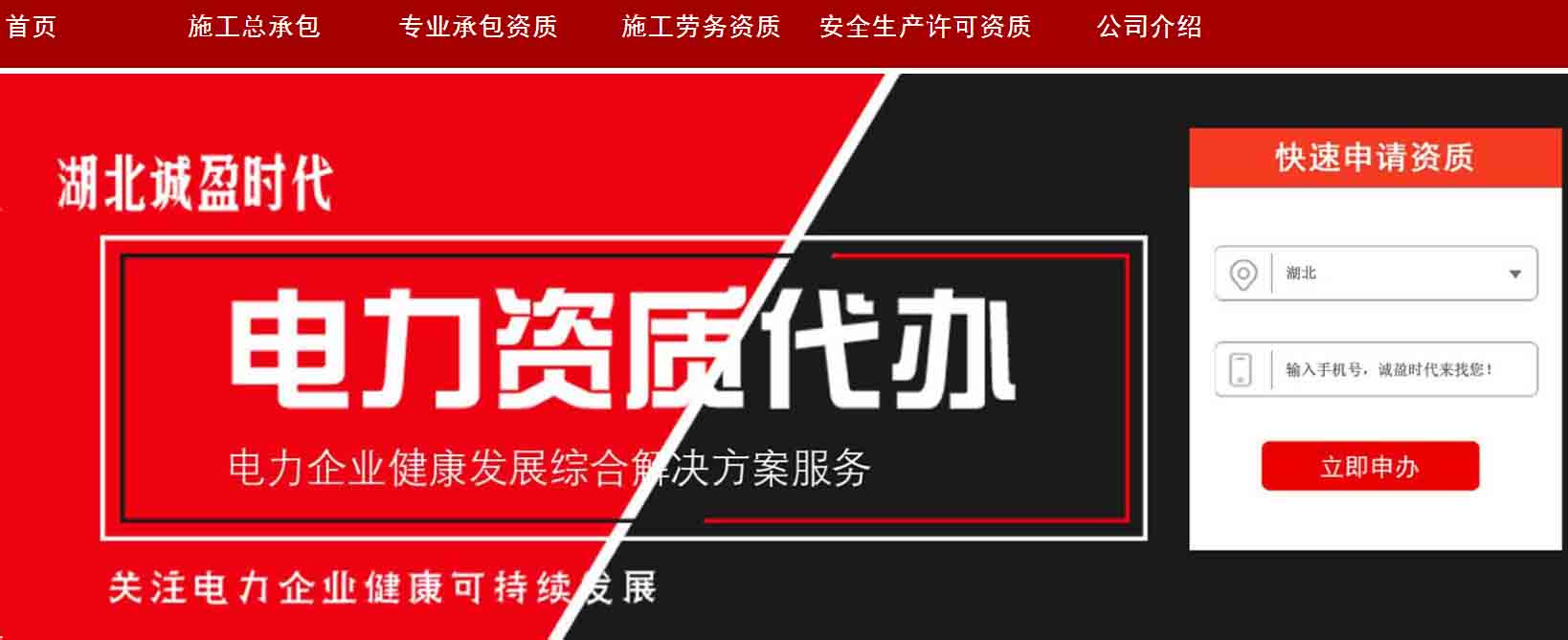 案例：湖北誠盈時(shí)代網(wǎng)站設(shè)計(jì)