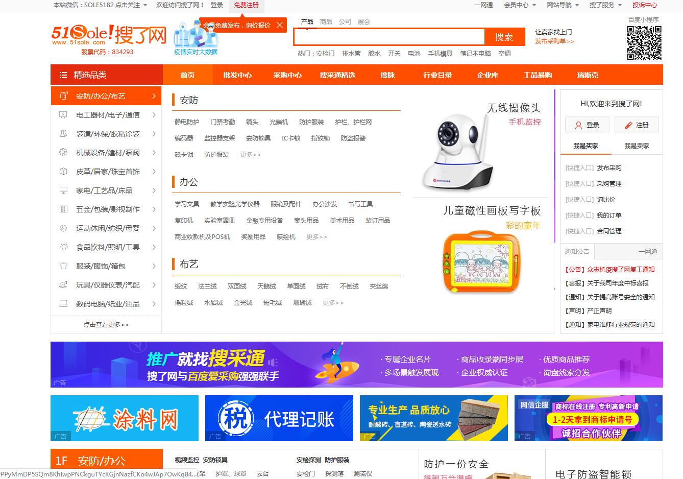 案例：51搜了網(wǎng)項(xiàng)目案例關(guān)鍵詞優(yōu)化