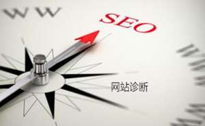 seo優(yōu)化網(wǎng)站需要多長時間見效？