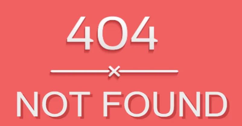 404頁面對網站有什么影響？處理方式是什么？