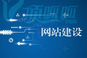 網(wǎng)站在進(jìn)行改版時需要注意的事項有哪些？