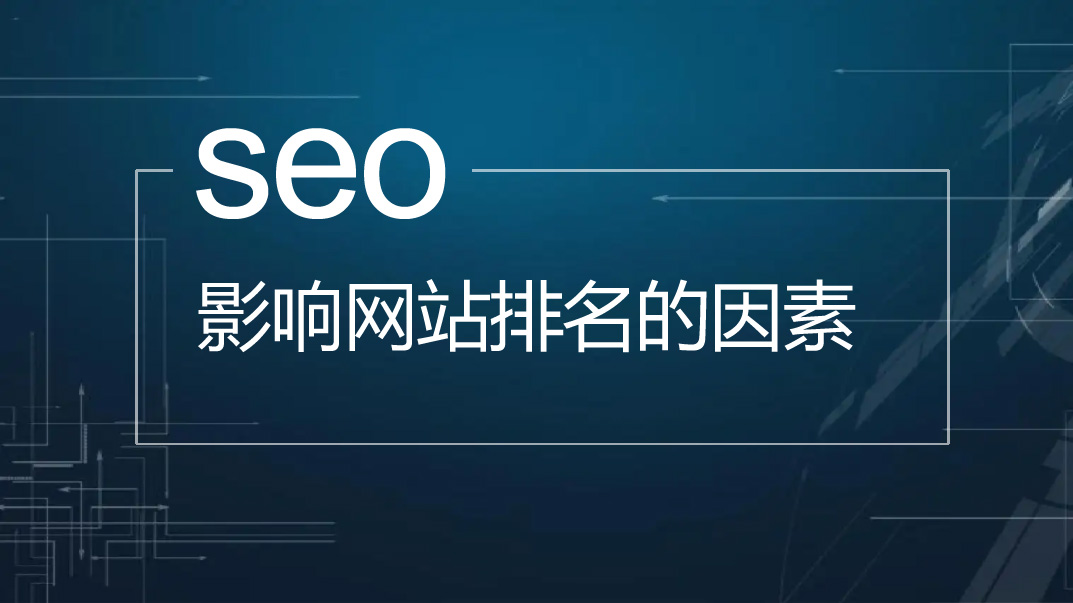 網(wǎng)站內(nèi)鏈應(yīng)該怎么優(yōu)化？